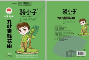 天天5G天天爽国产包装为九叶青花椒制作专属包装袋
